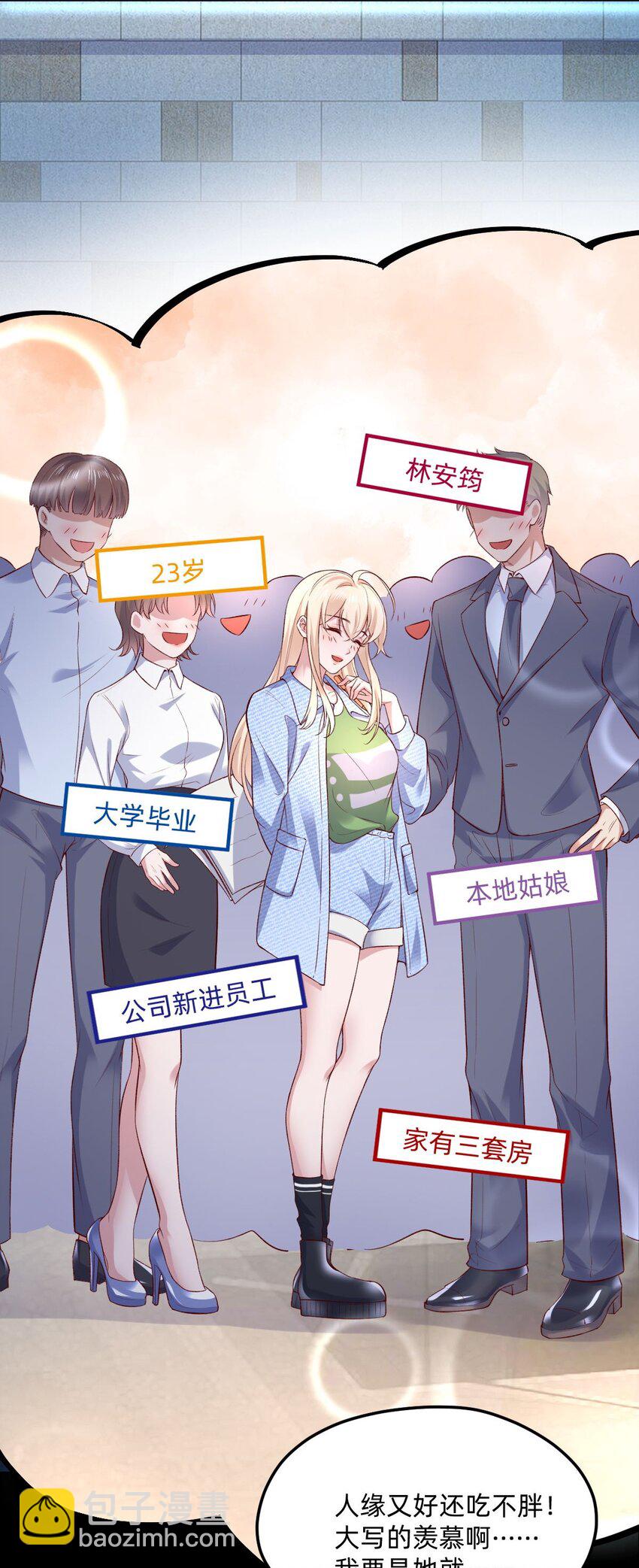 01 我果然是在做梦吧？(1/2)-第1话