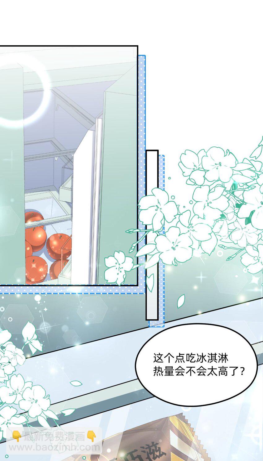 01 我果然是在做梦吧？(1/2)-第1话