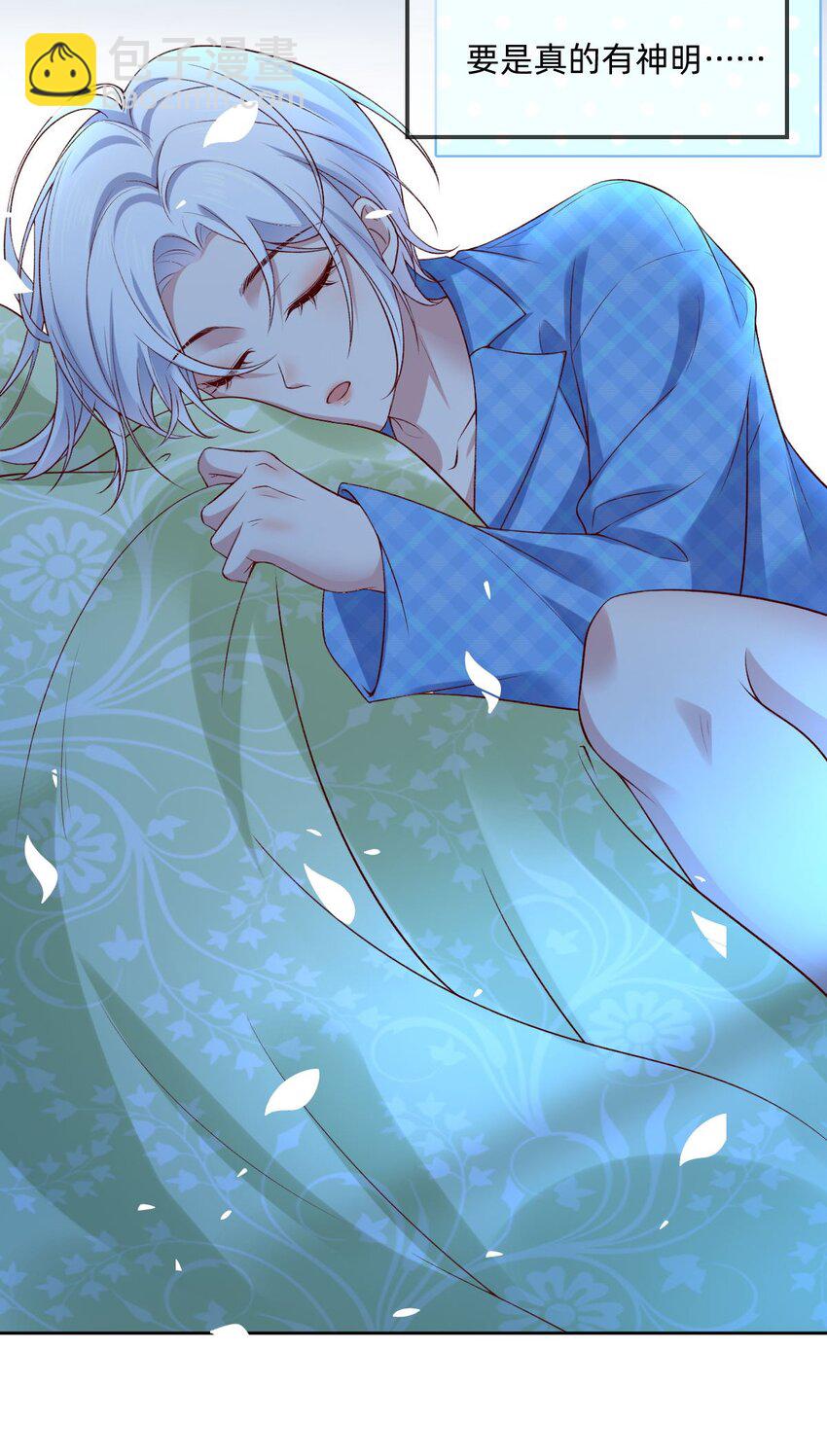 01 我果然是在做梦吧？(1/2)-第1话