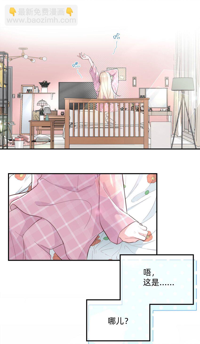 01 我果然是在做梦吧？(1/2)-第1话