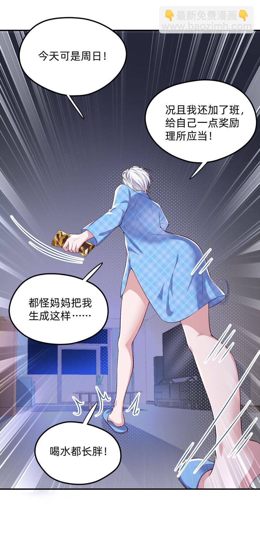 01 我果然是在做梦吧？(1/2)-第1话