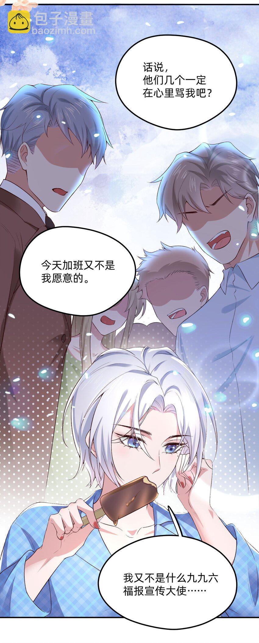 01 我果然是在做梦吧？(1/2)-第1话