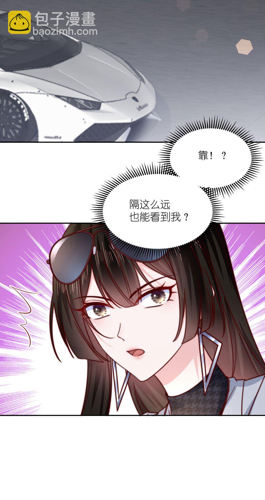 流星劃過之日 - 013 愛是佔有 - 3
