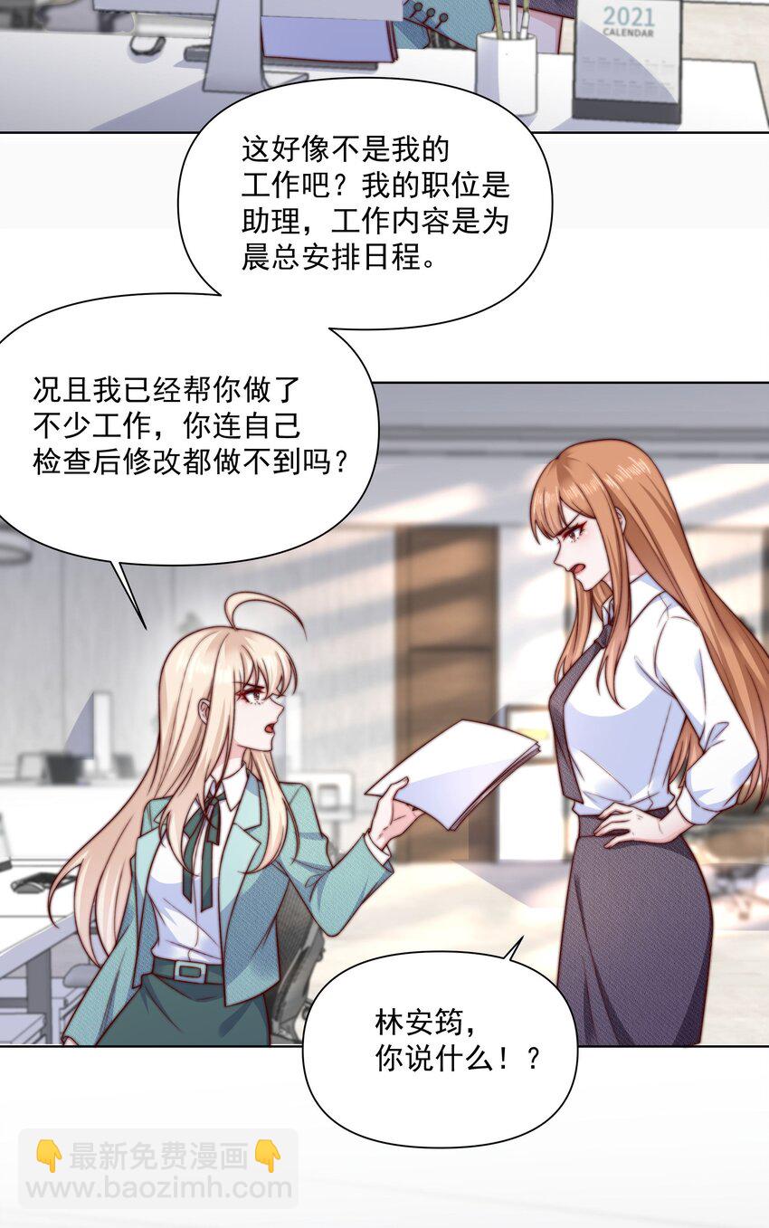 015 我知道他们欺负我-第15话