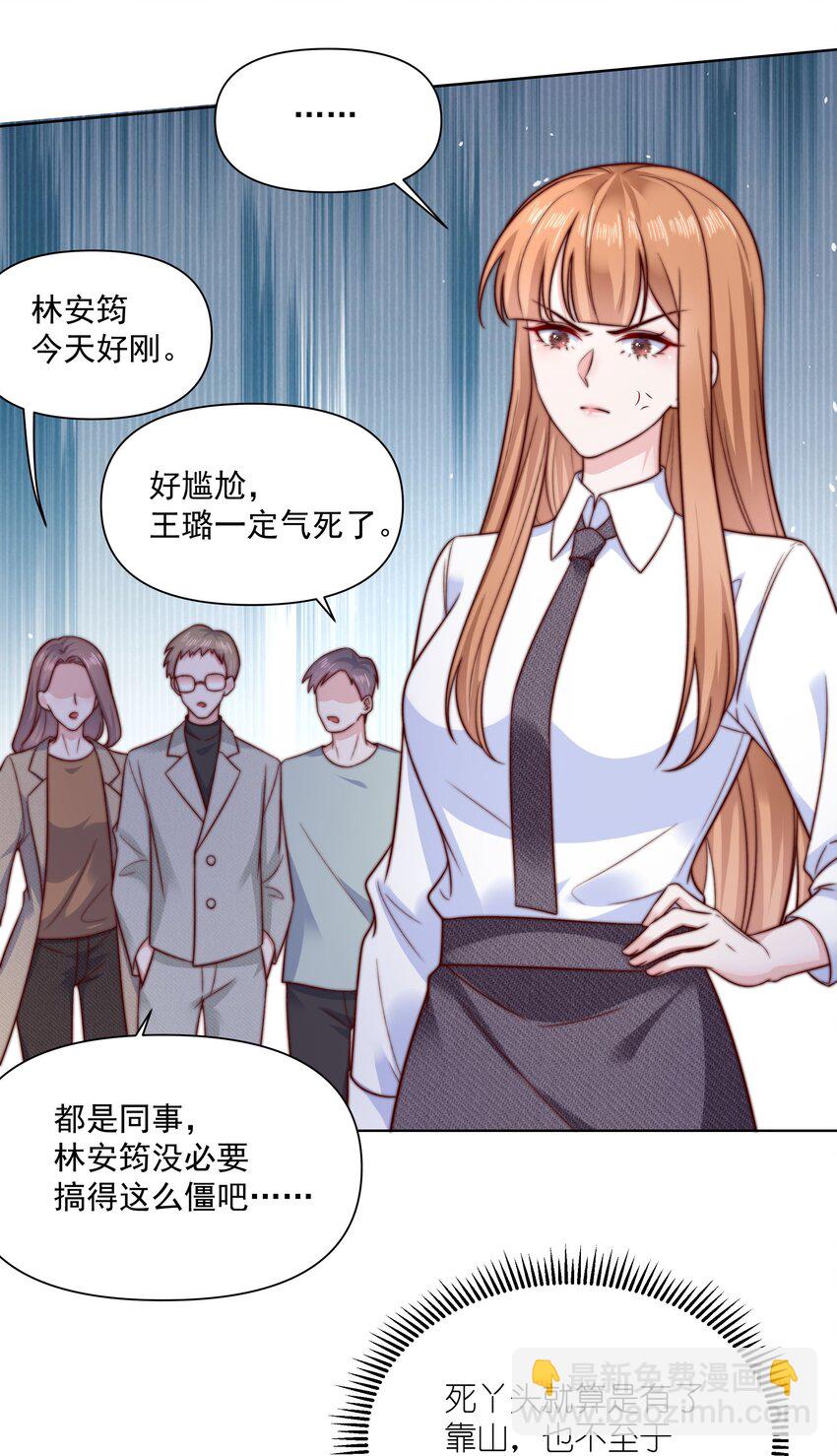 015 我知道他们欺负我-第15话