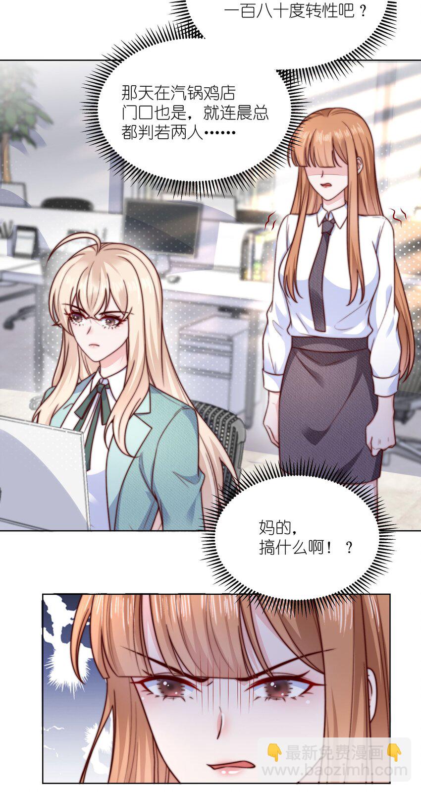 015 我知道他们欺负我-第15话