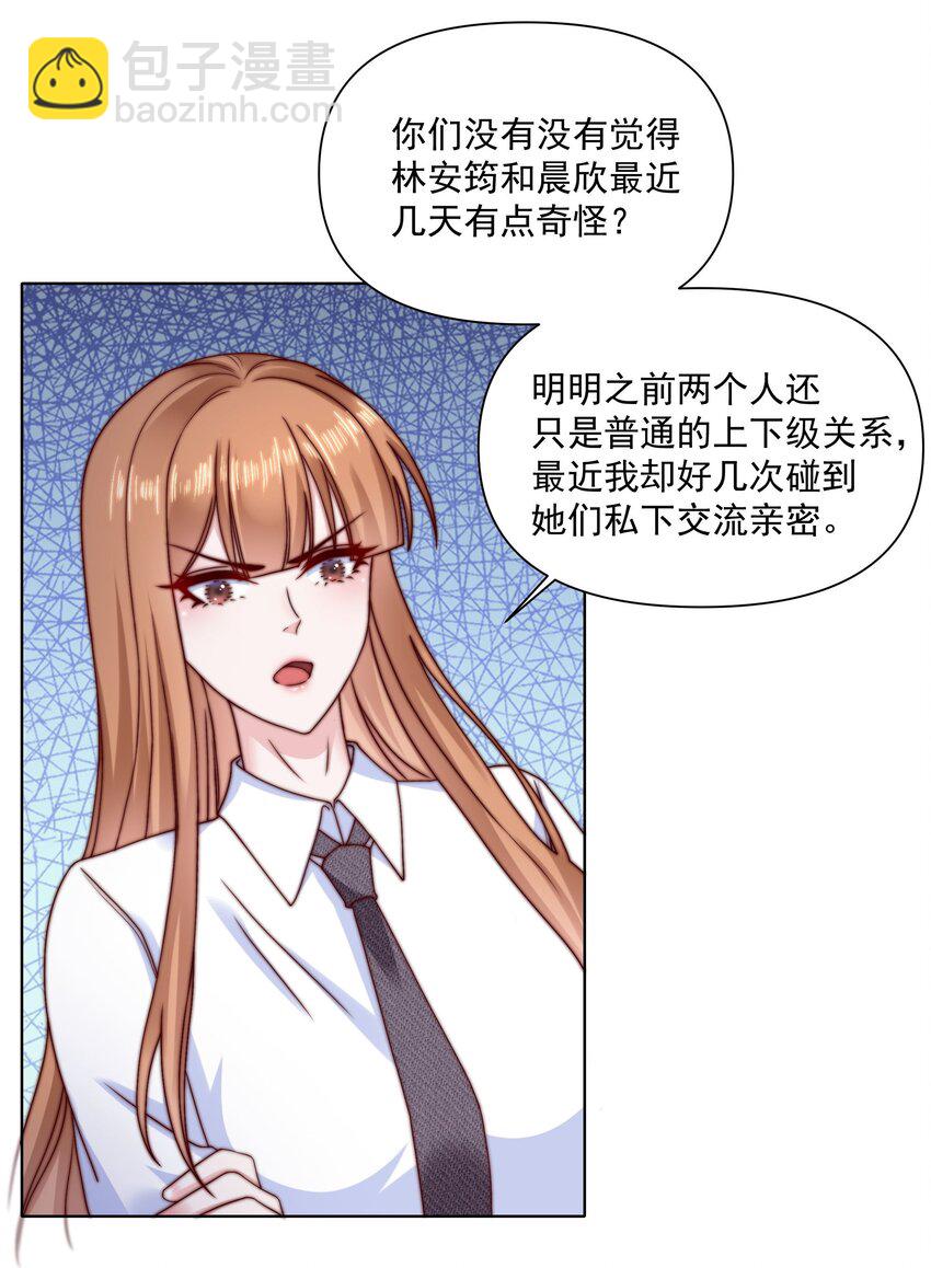 015 我知道他们欺负我-第15话