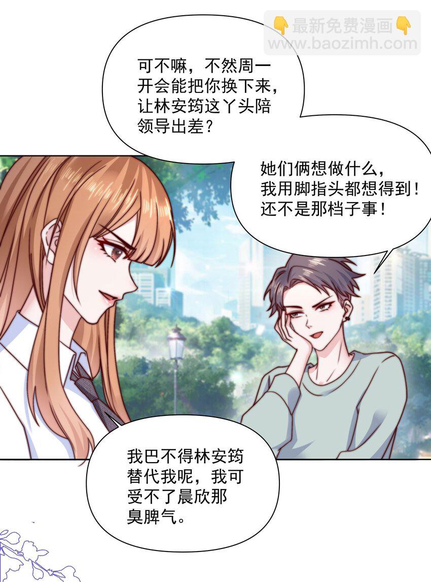 015 我知道他们欺负我-第15话