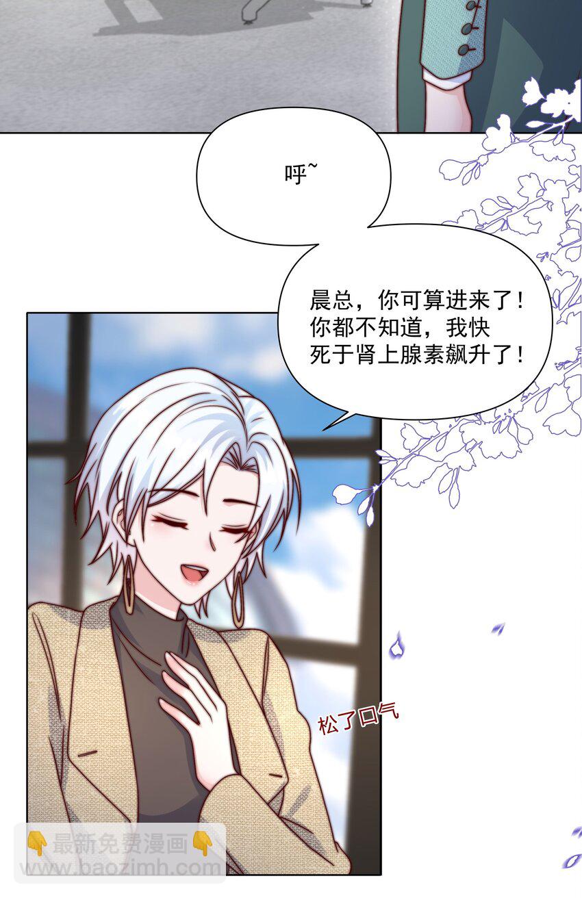 015 我知道他们欺负我-第15话