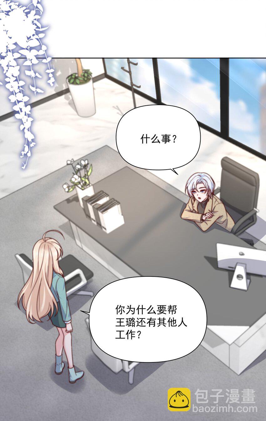 015 我知道他们欺负我-第15话