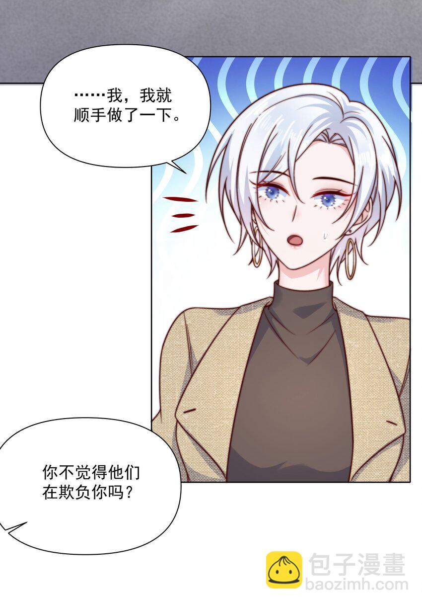 015 我知道他们欺负我-第15话