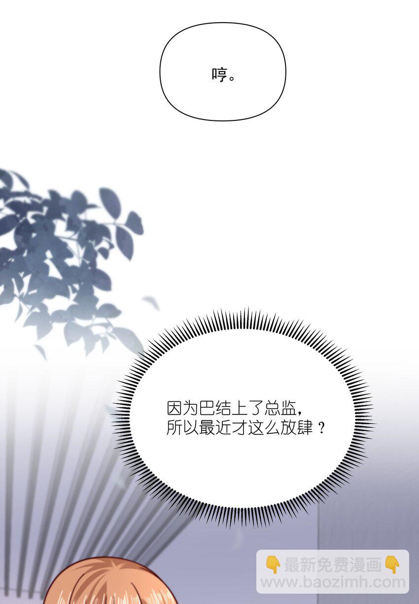 015 我知道他们欺负我-第15话