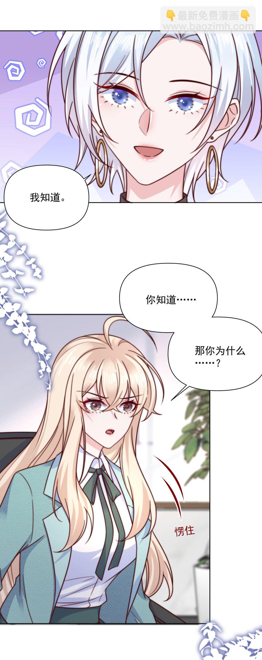 015 我知道他们欺负我-第15话