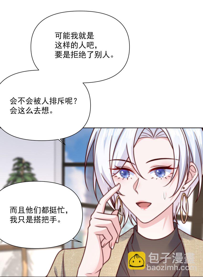 015 我知道他们欺负我-第15话