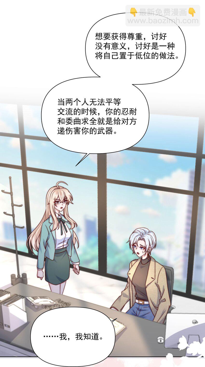 015 我知道他们欺负我-第15话