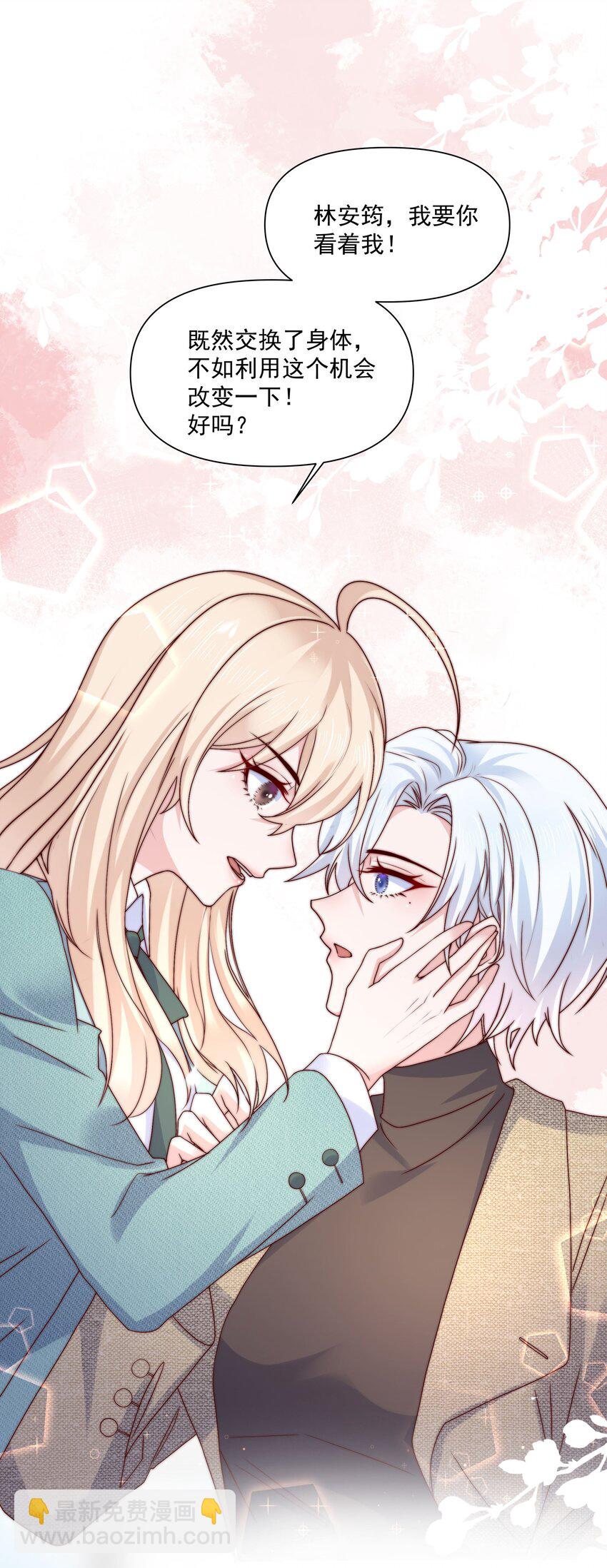 015 我知道他们欺负我-第15话