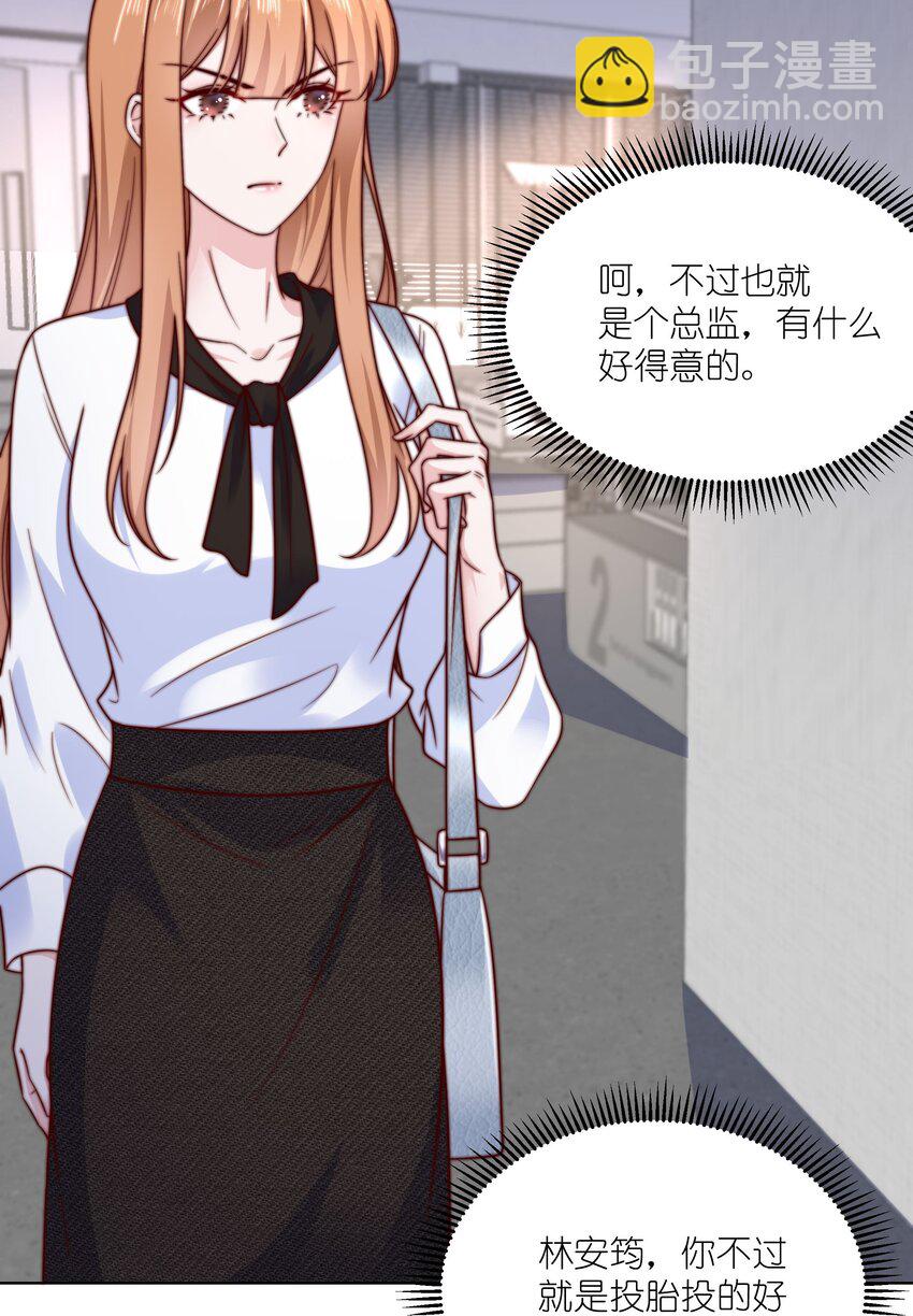 015 我知道他们欺负我-第15话