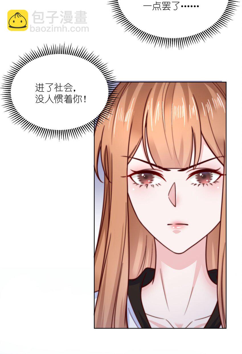 015 我知道他们欺负我-第15话