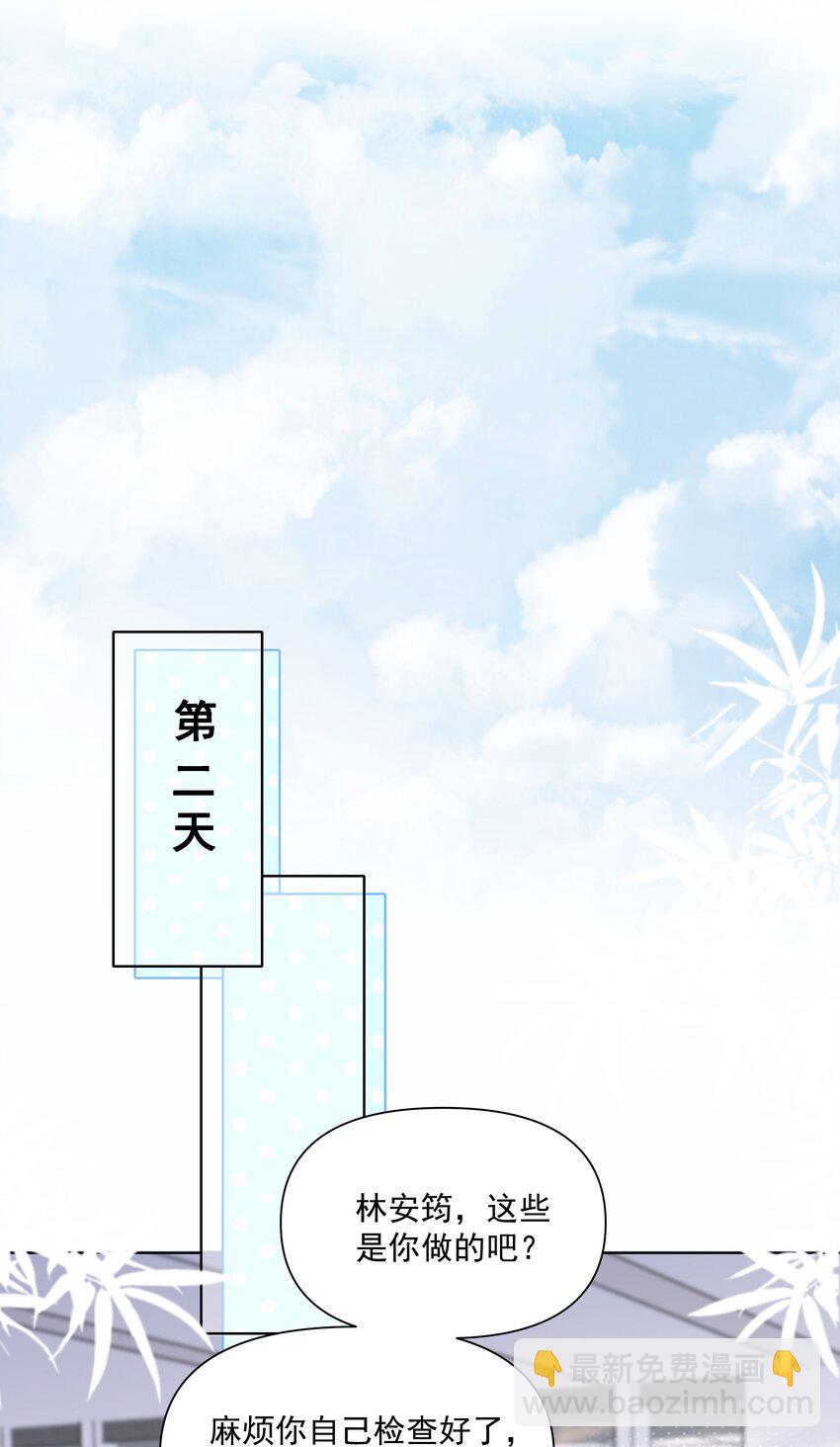 015 我知道他们欺负我-第15话