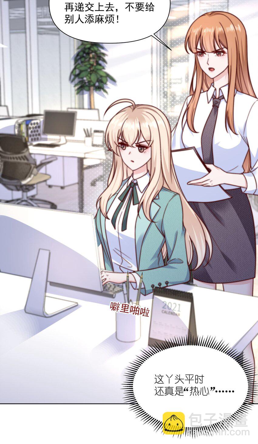 015 我知道他们欺负我-第15话