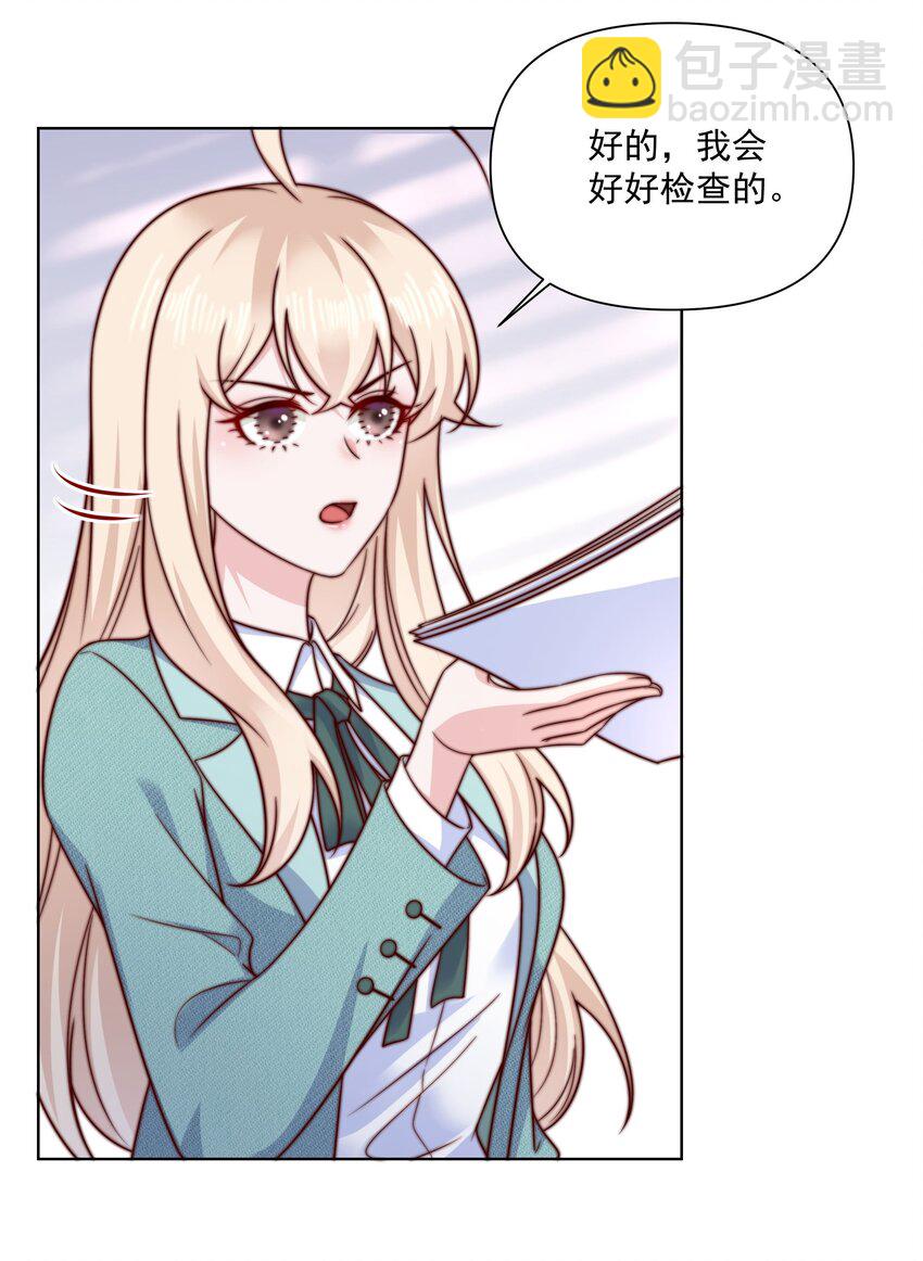 015 我知道他们欺负我-第15话