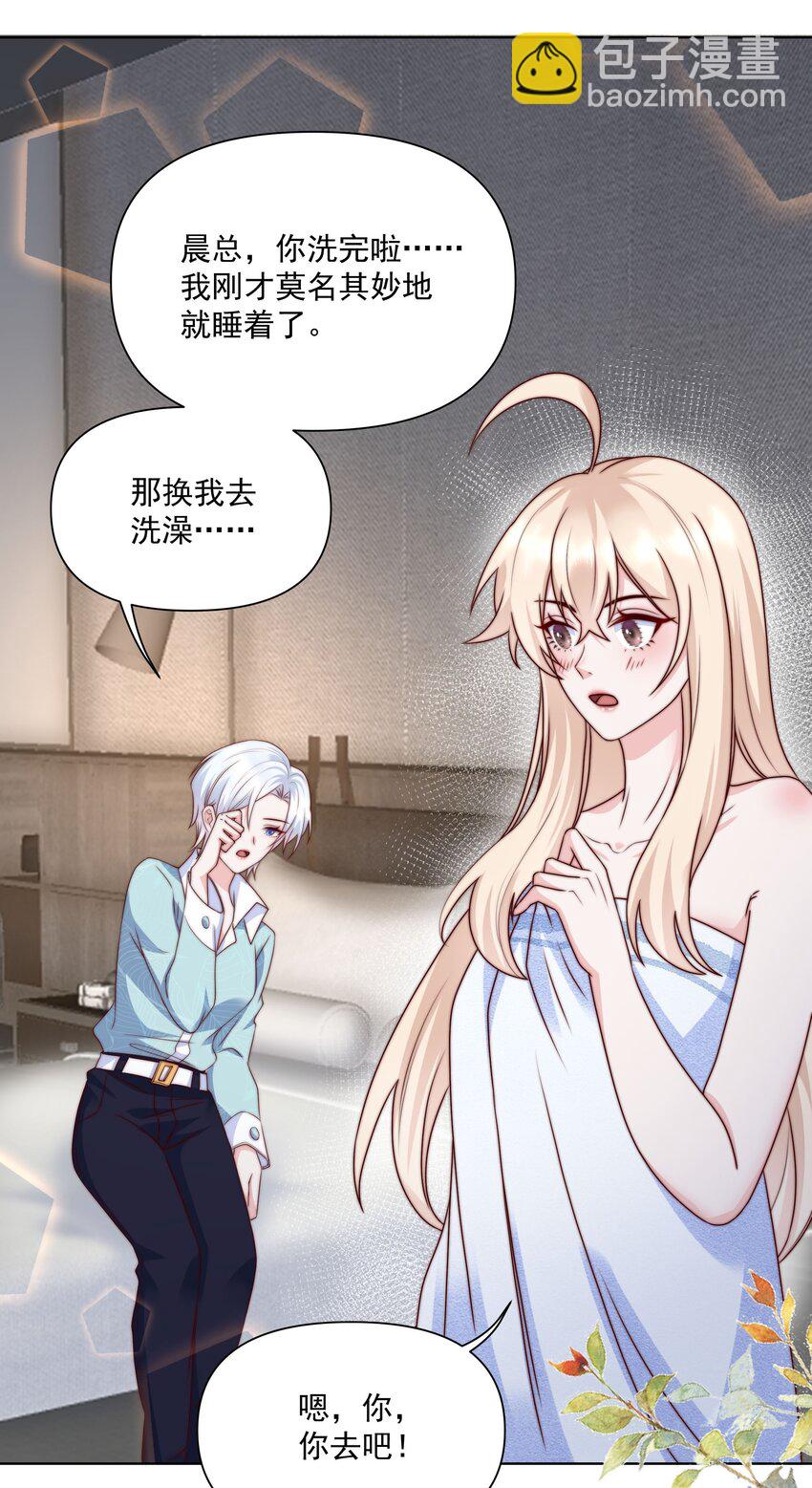 019 重新追你不算复合-第19话