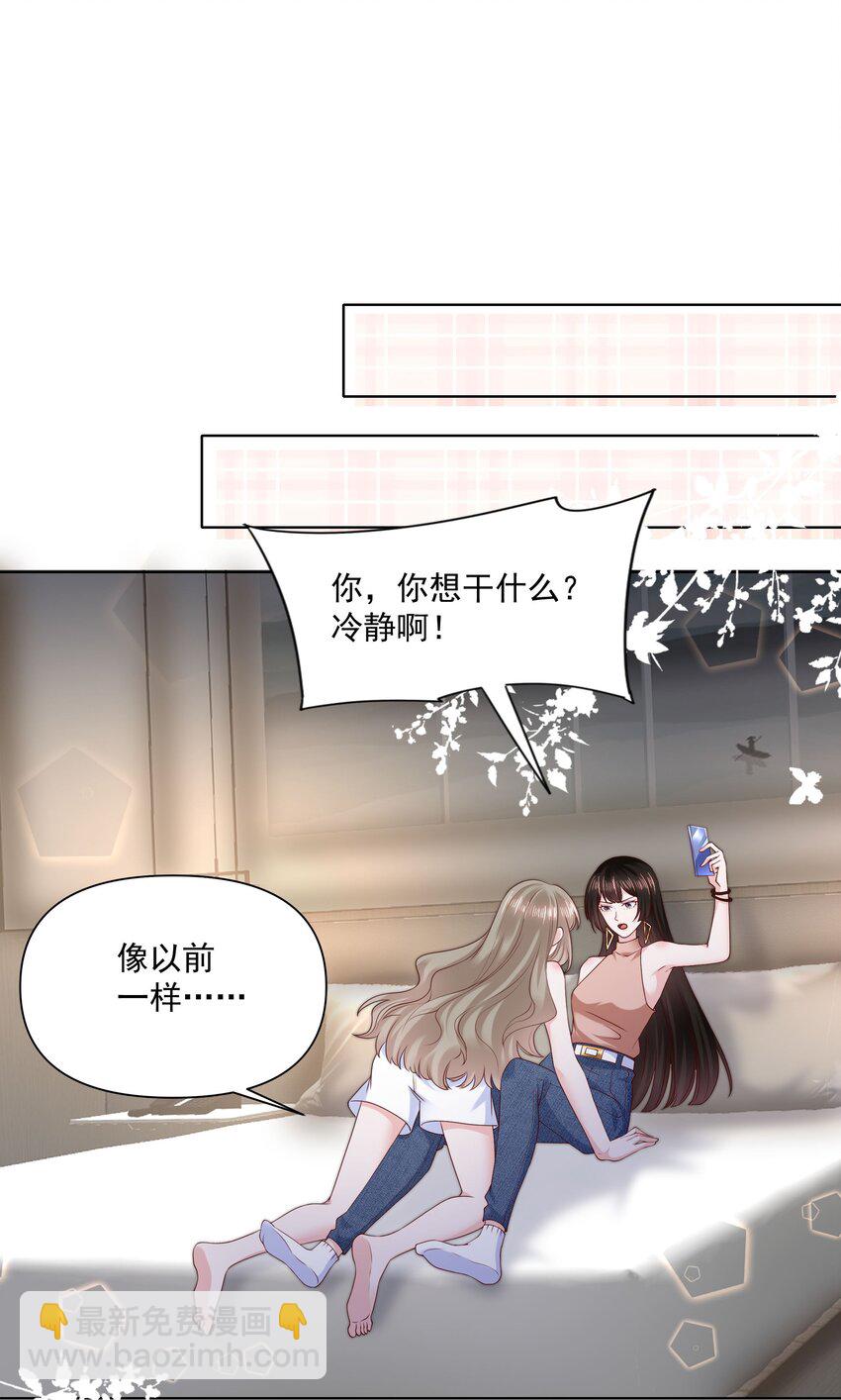 019 重新追你不算复合-第19话