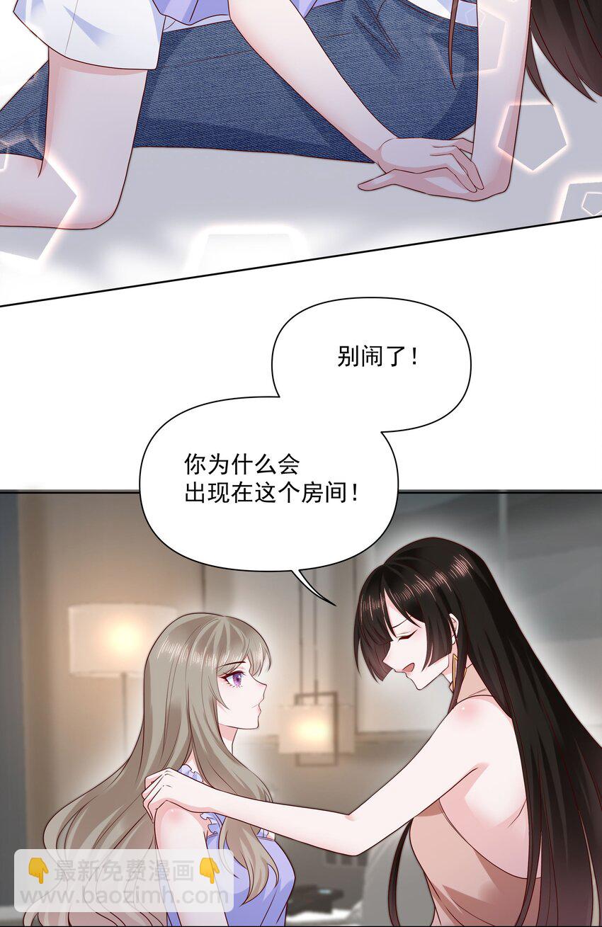 019 重新追你不算复合-第19话