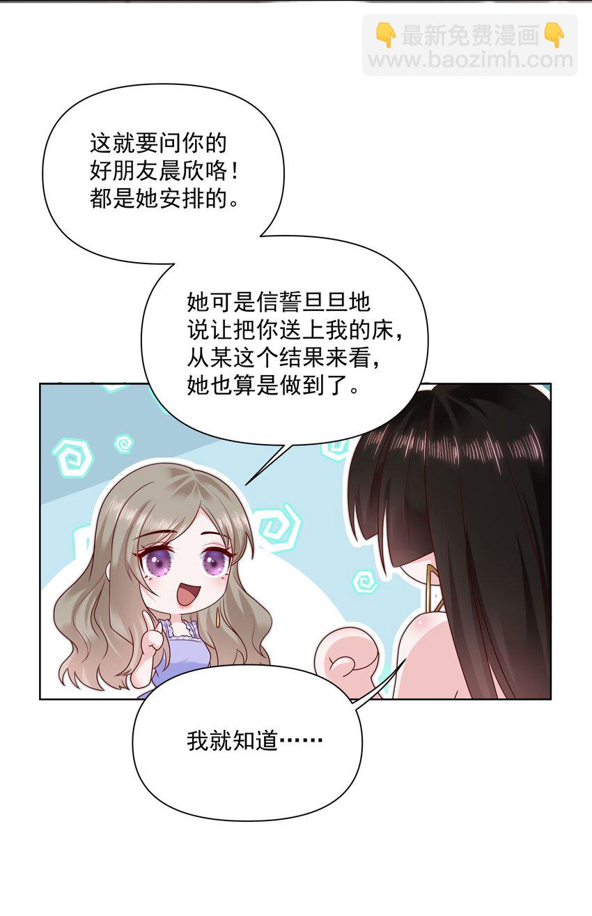 019 重新追你不算复合-第19话