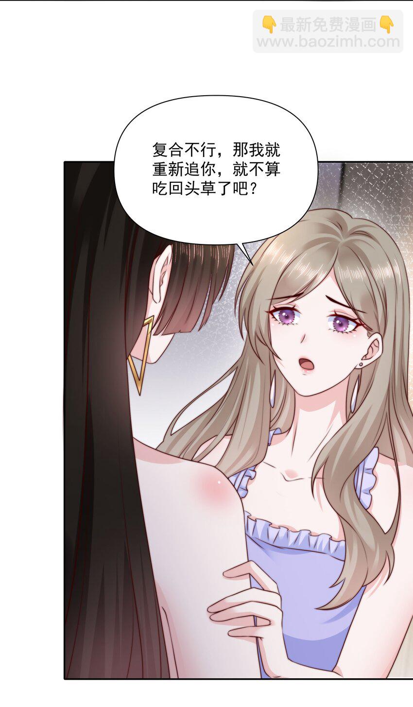 019 重新追你不算复合-第19话