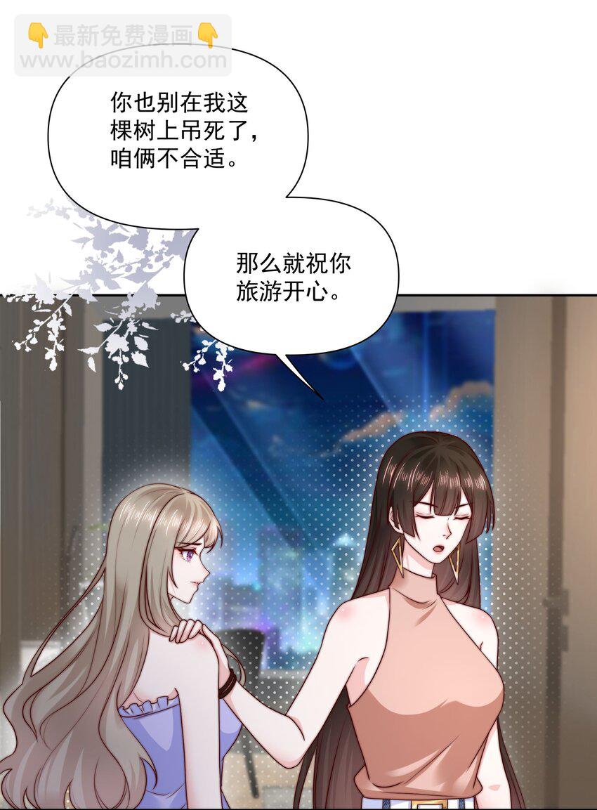 019 重新追你不算复合-第19话