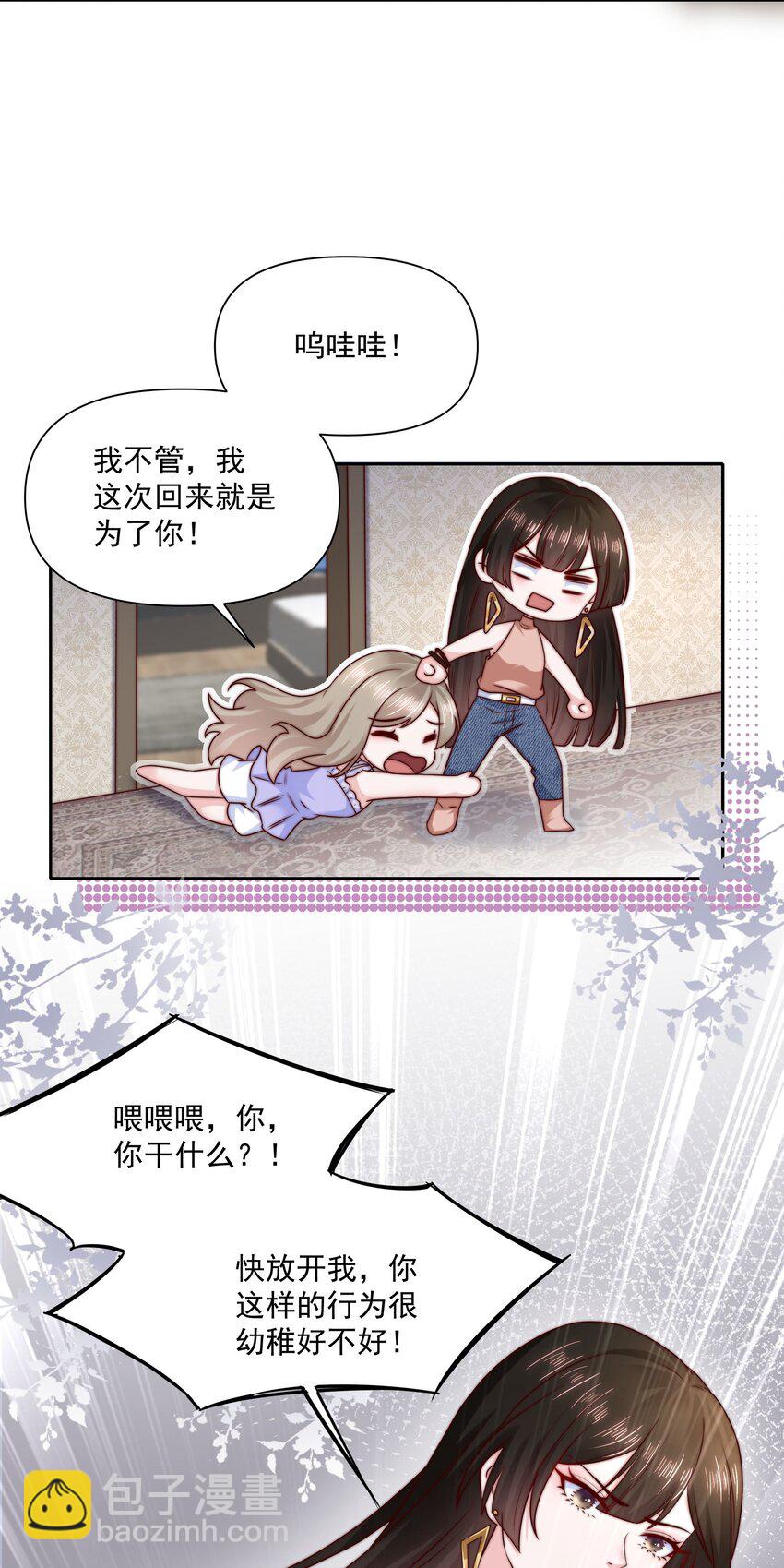 019 重新追你不算复合-第19话