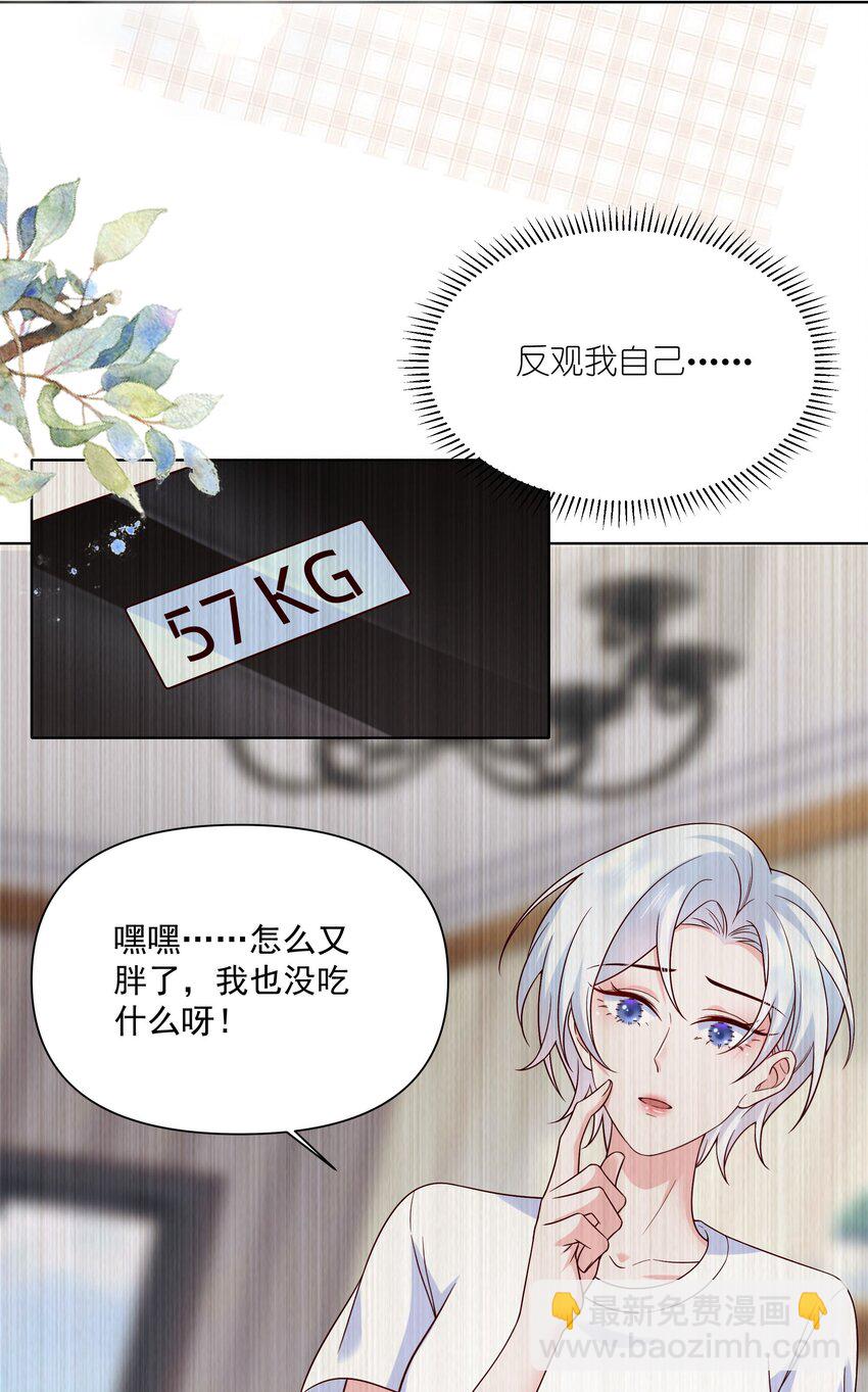 019 重新追你不算复合-第19话