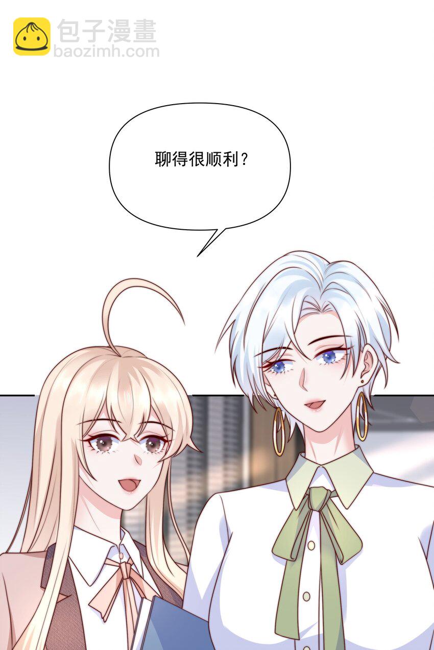 流星劃過之日 - 023 激將法 - 1
