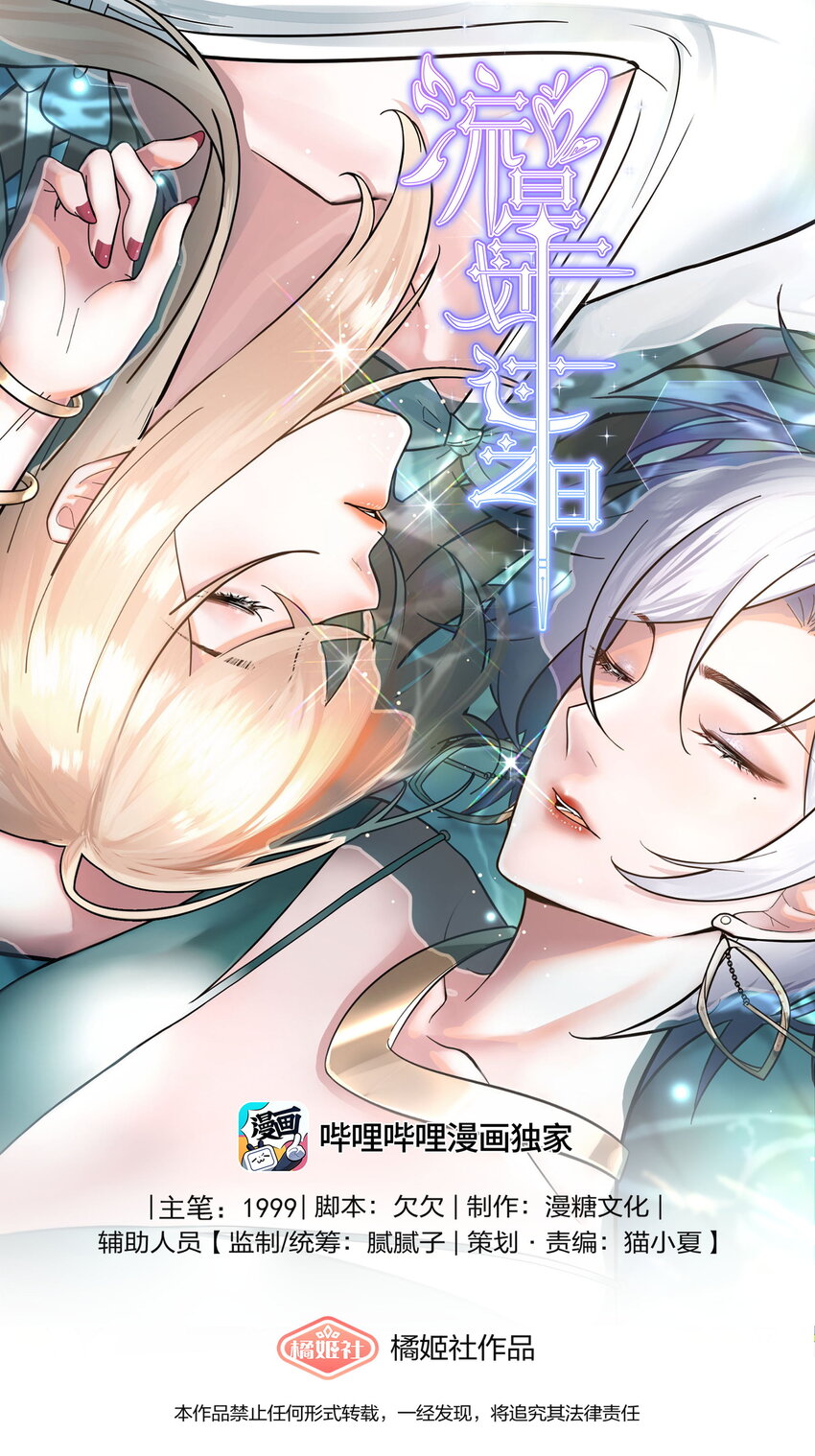 025 你来救我了-第25话