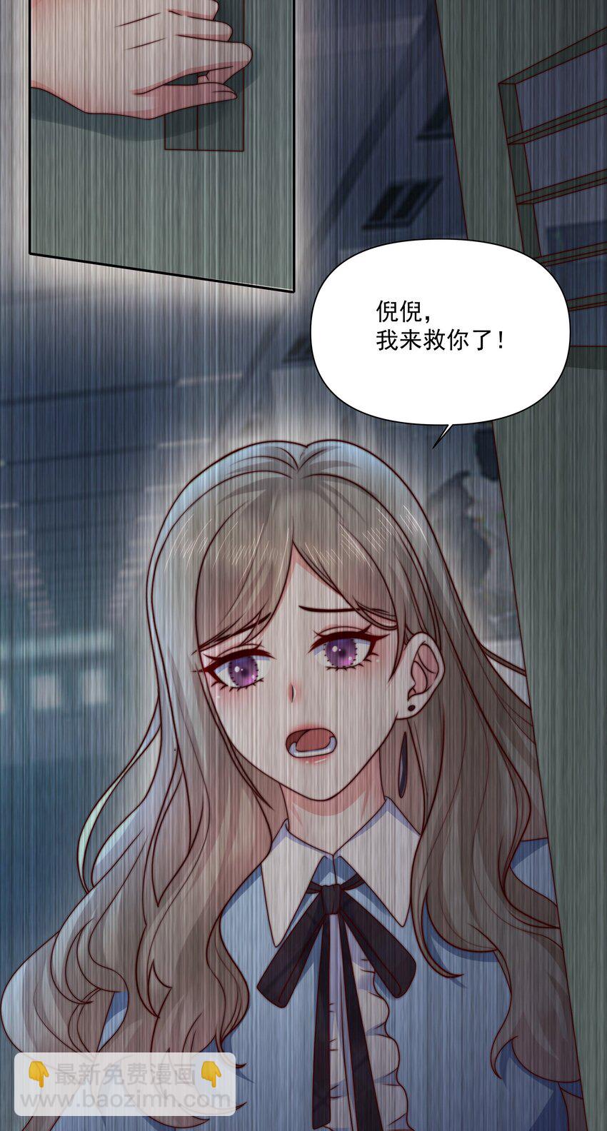 025 你来救我了-第25话