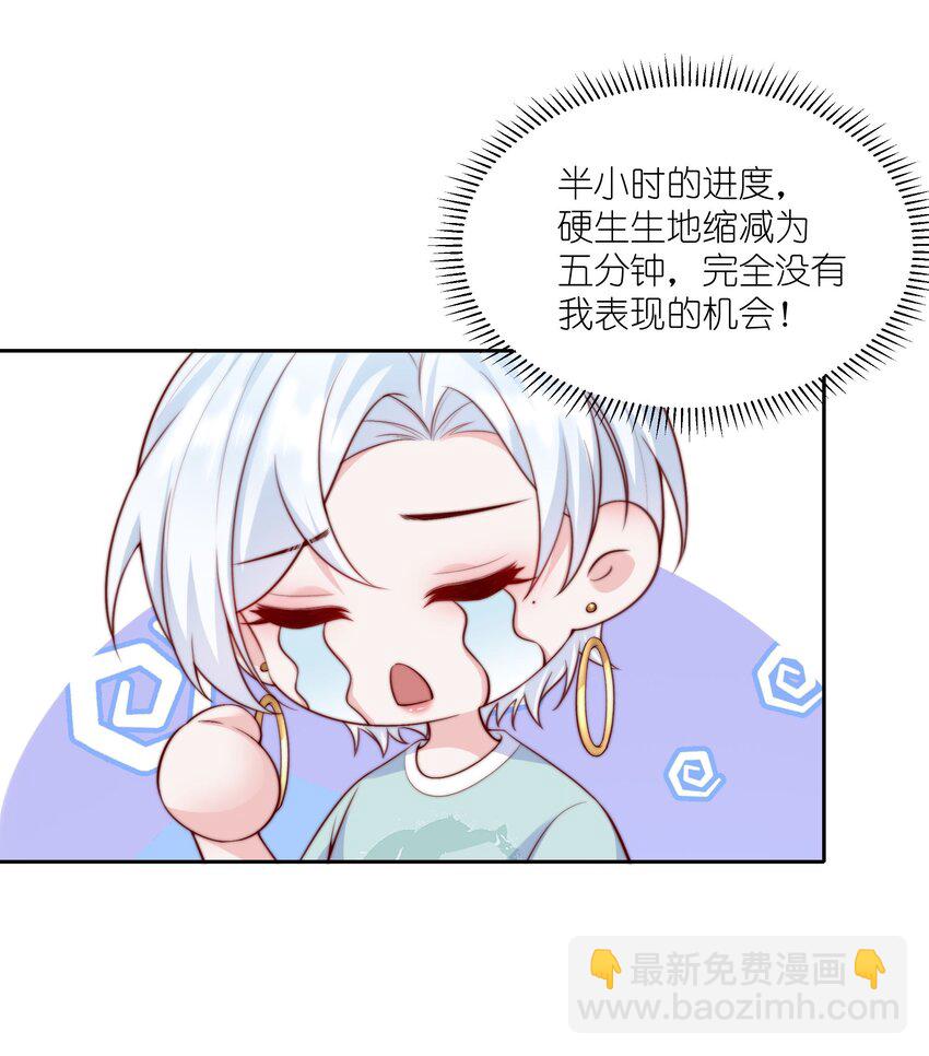 025 你来救我了-第25话