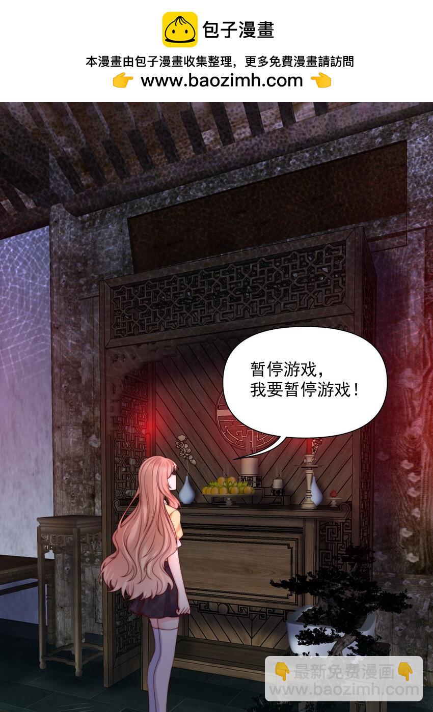 025 你来救我了-第25话