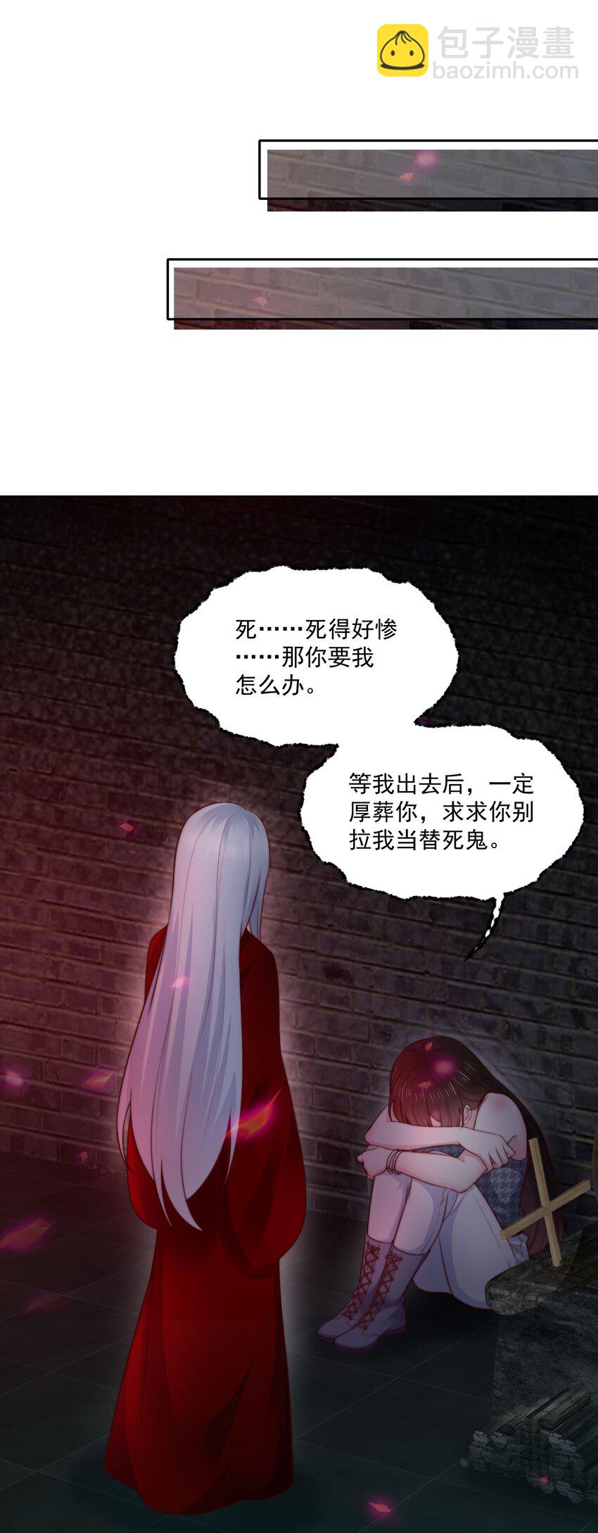 025 你来救我了-第25话