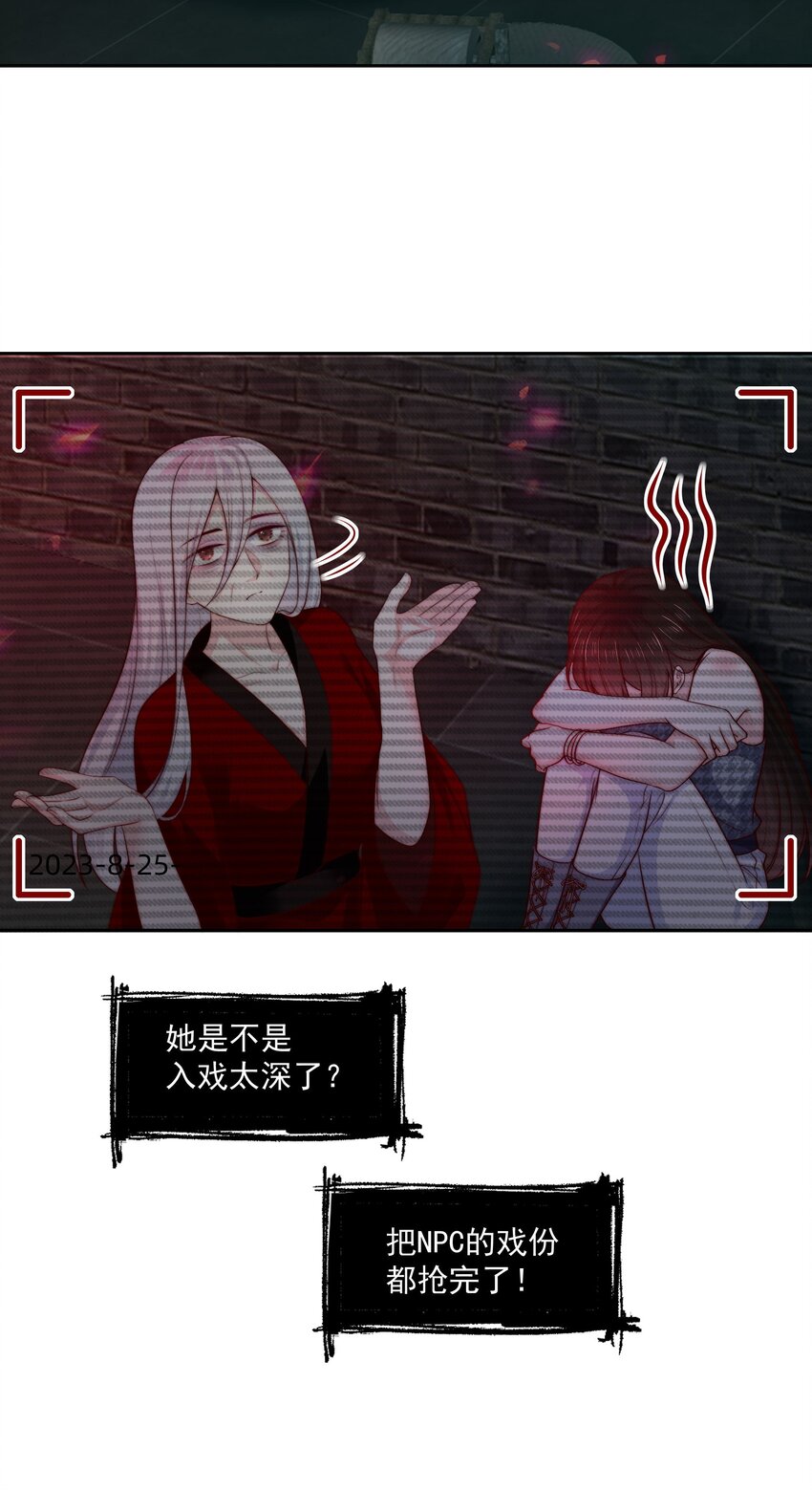 025 你来救我了-第25话