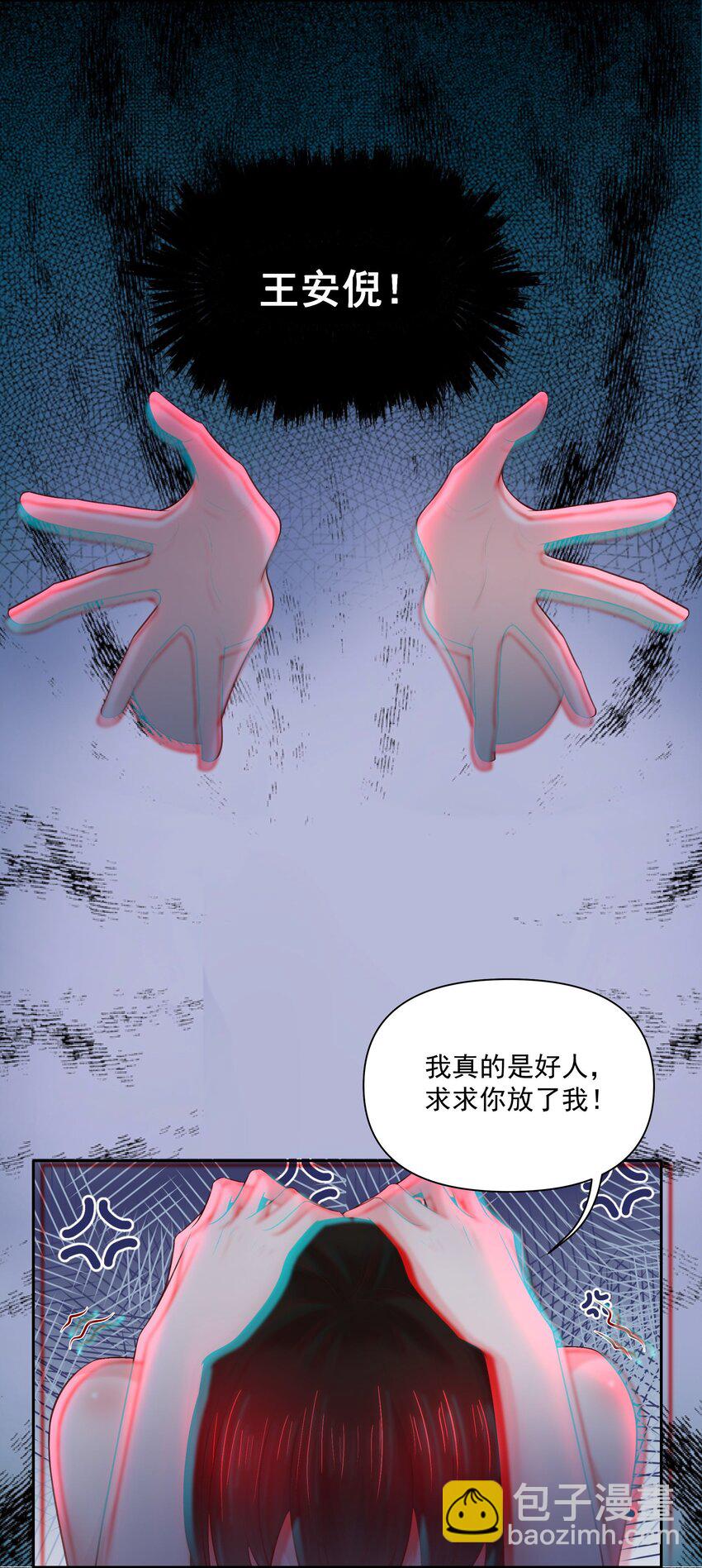 025 你来救我了-第25话