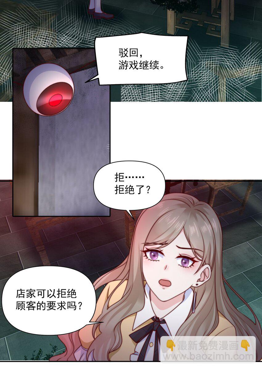 025 你来救我了-第25话