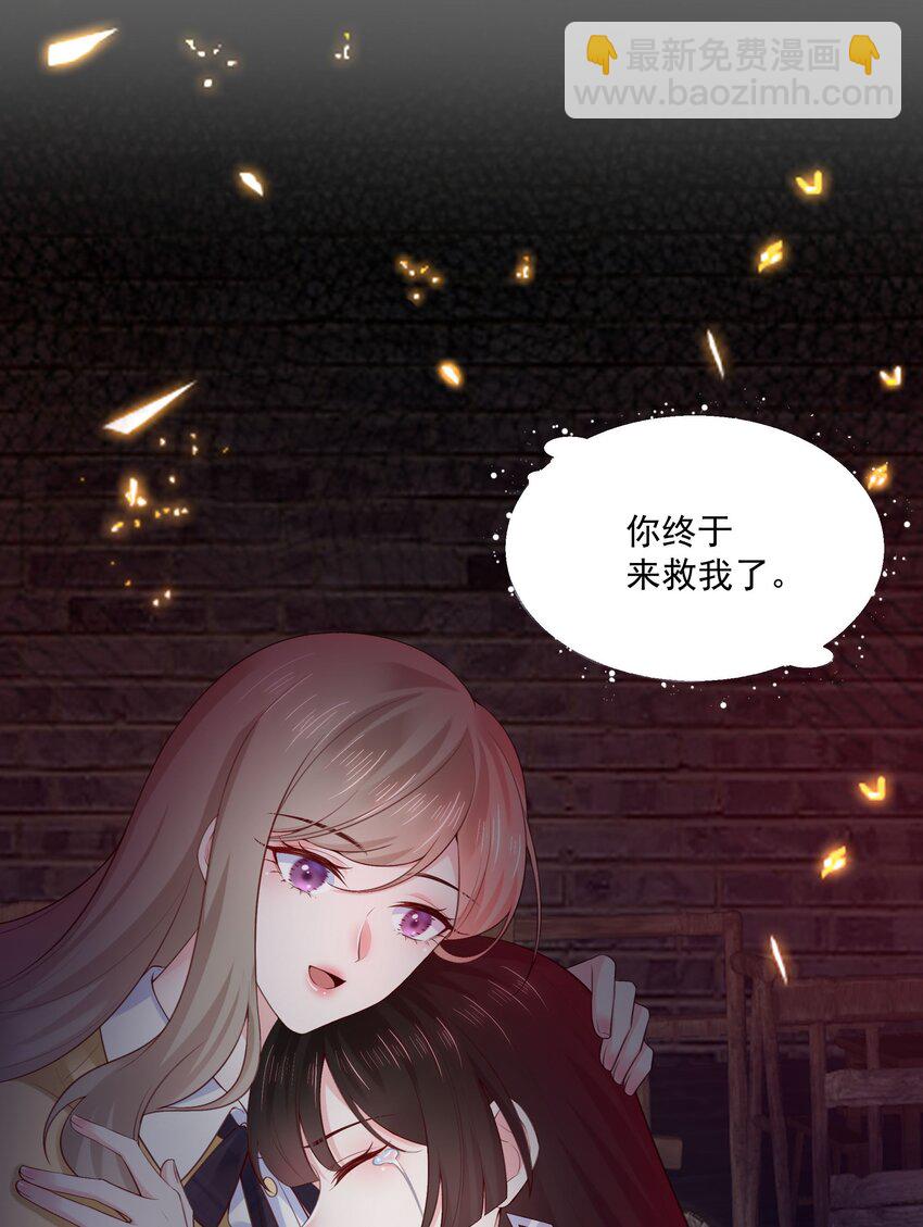 025 你来救我了-第25话