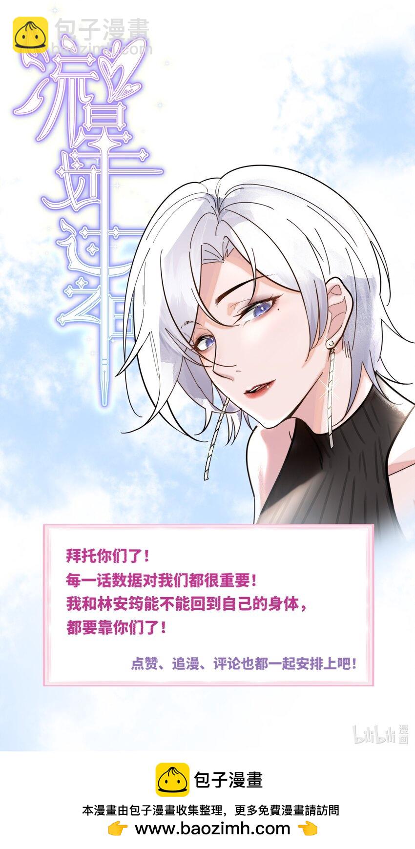 025 你来救我了-第25话