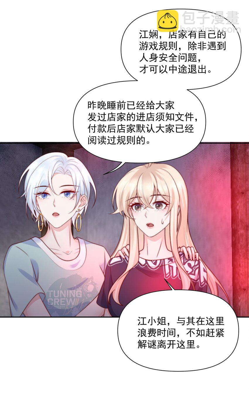 025 你来救我了-第25话