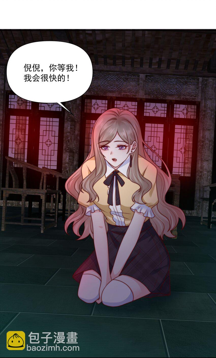 025 你来救我了-第25话