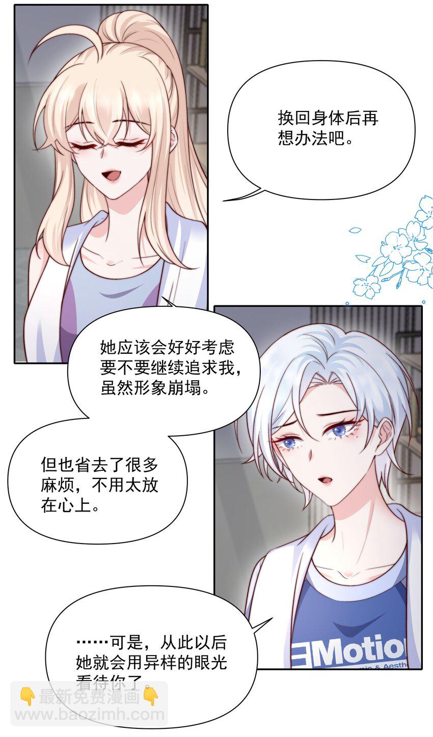 029 说出愿望-第29话