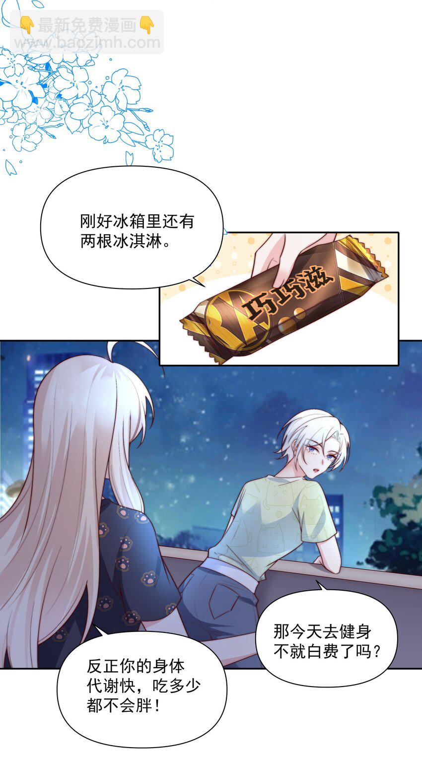 029 说出愿望-第29话