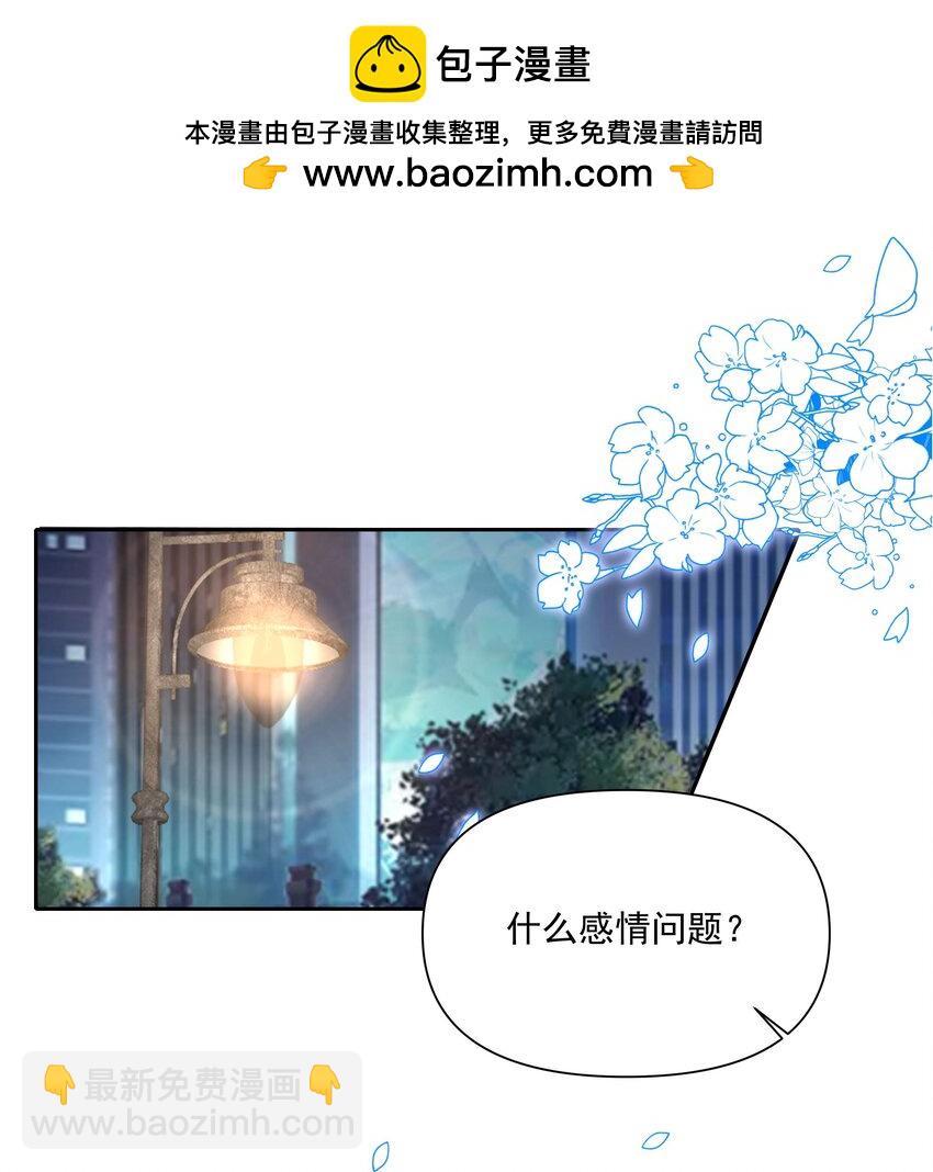 流星划过之日 - 029 说出愿望 - 2