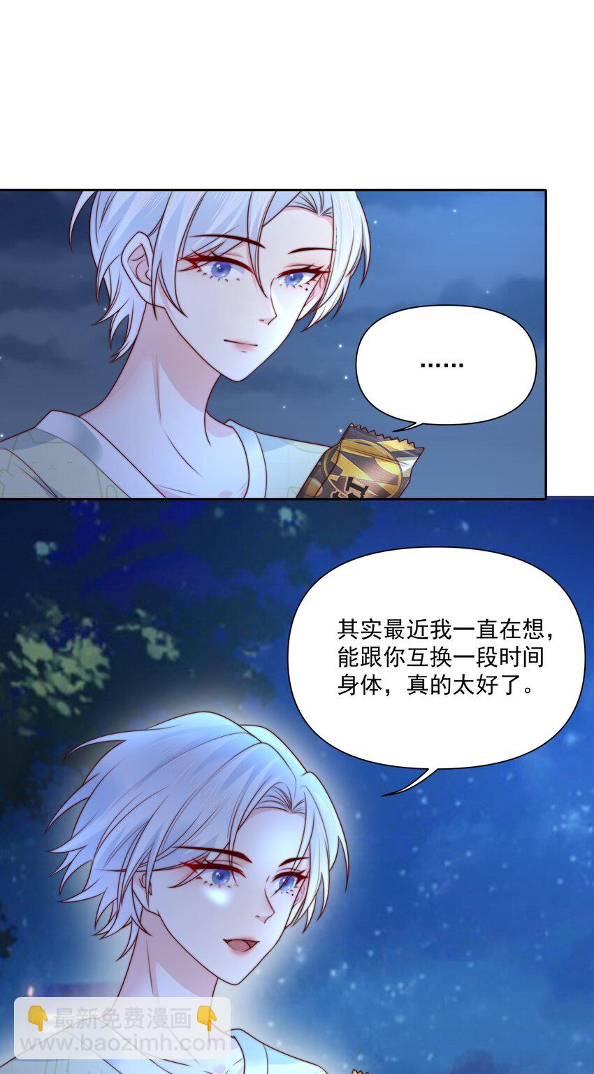 029 说出愿望-第29话